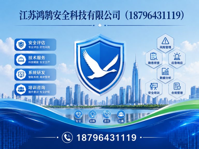 来宾消防通信指挥展示图